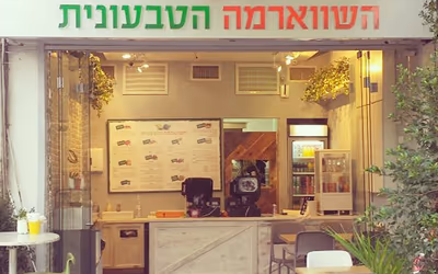 Vegan-Shawarma