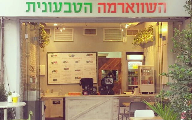 Vegan-Shawarma