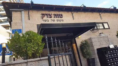Makom Shel Basar