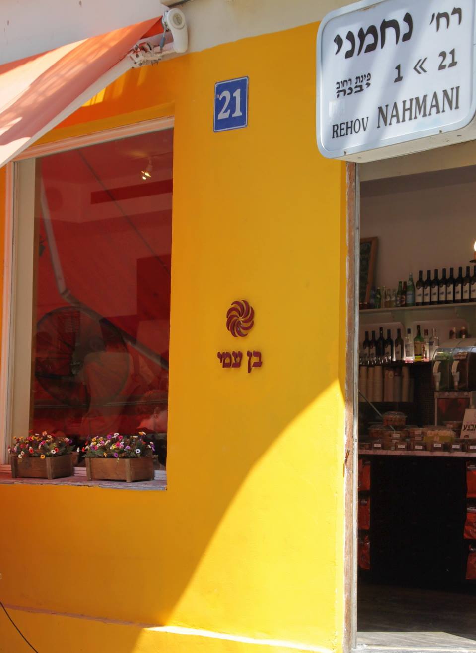 Ben-Ami Cafe