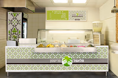 Falafel Frishman