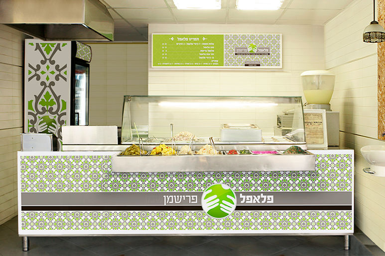 Falafel Frishman