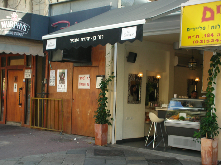 La Gaterie Ben Yehuda