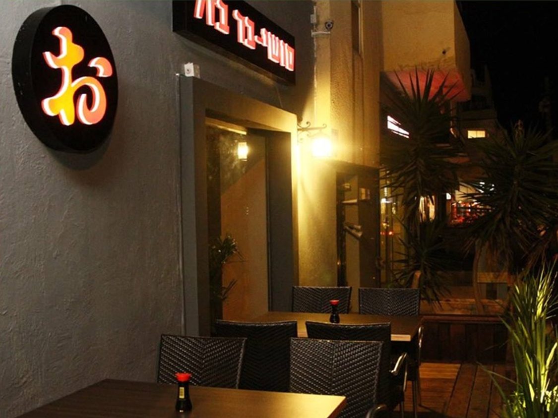 Sushi Bar Bazel