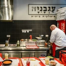 Agvania Pizza Dizengoff Center