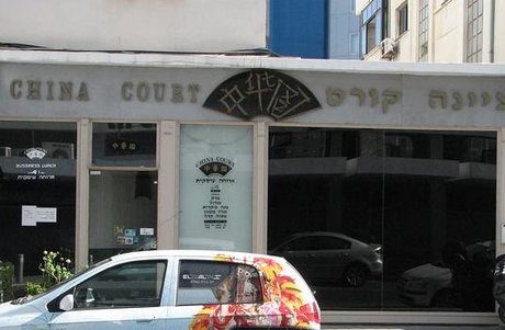China Court