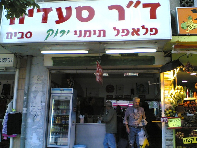 Doctor Saadia Falafel