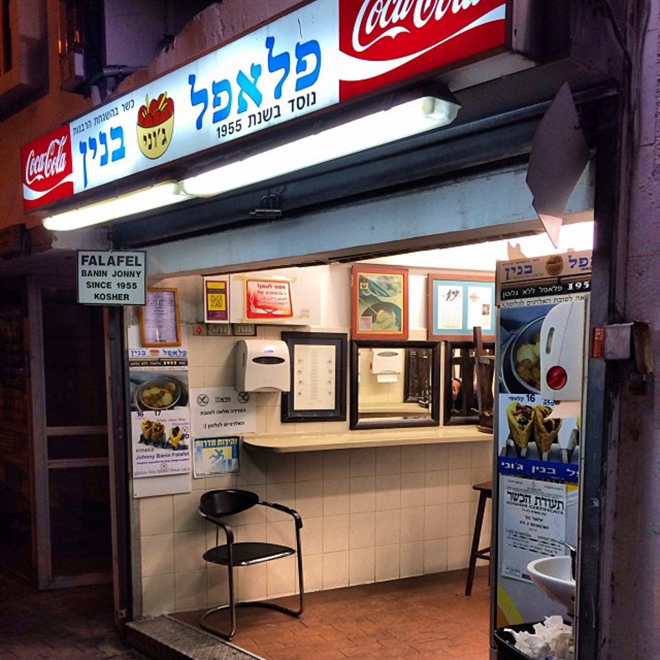 Falafel Banin