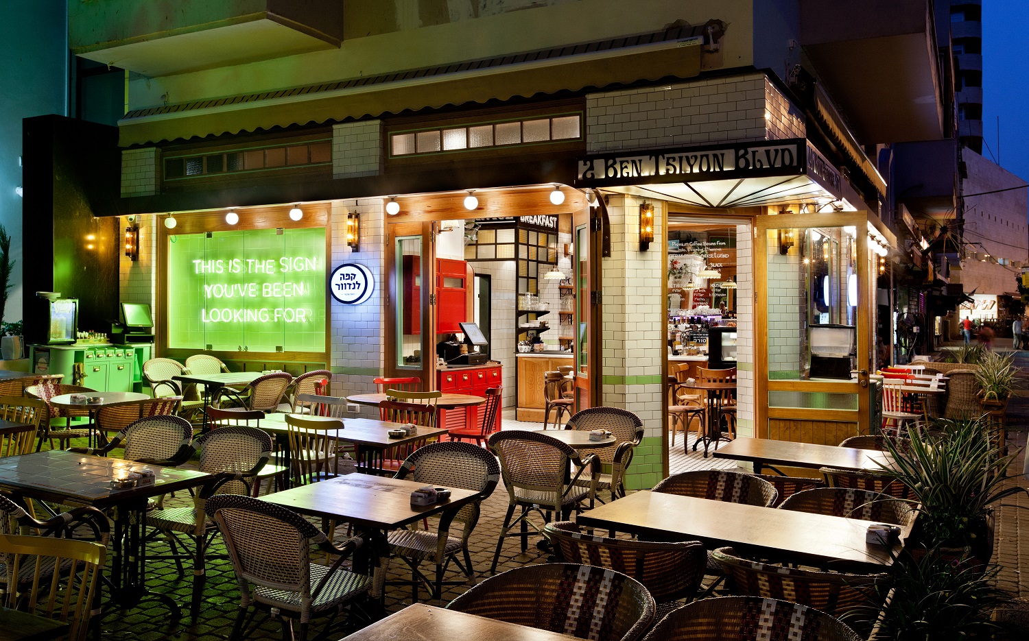 Landwer Café King George