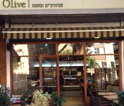 Olive Sha'ul HaMelech