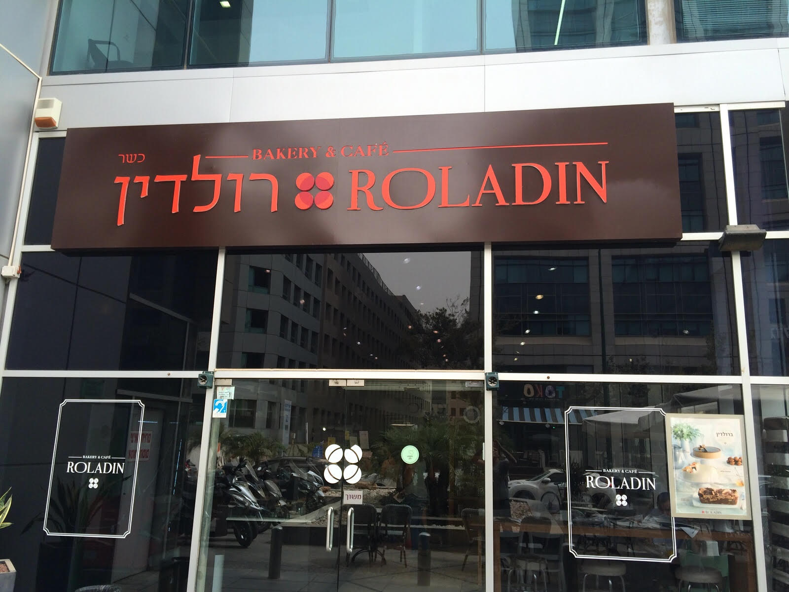 Roladin Ramat Hahayal