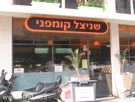 שניצל קומפני לילינבלום