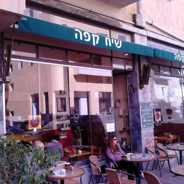 שיח קפה