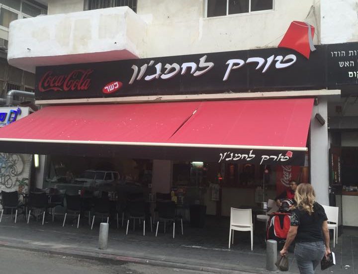 Turk Lahmajoun
