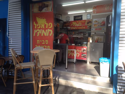 Falafel Hamido