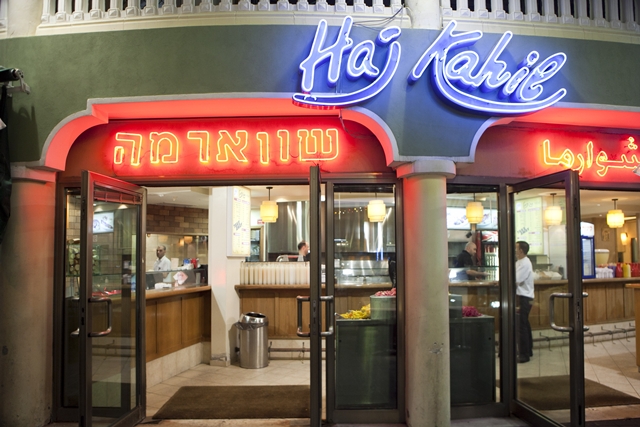 Haj Kahil Shawarma