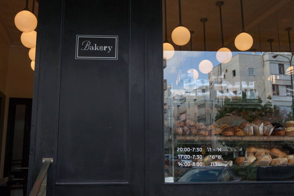 Bakery Yad Harutsim