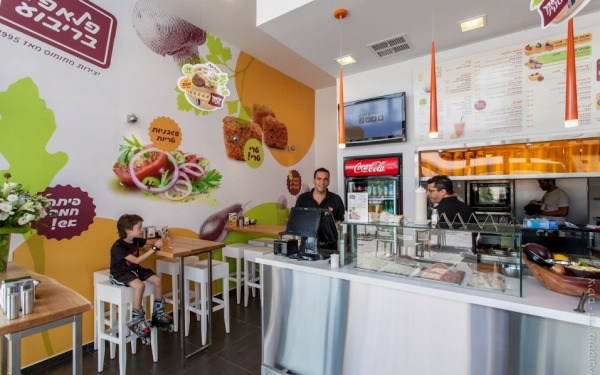 Falafel BaRibua Ramat Hahayal
