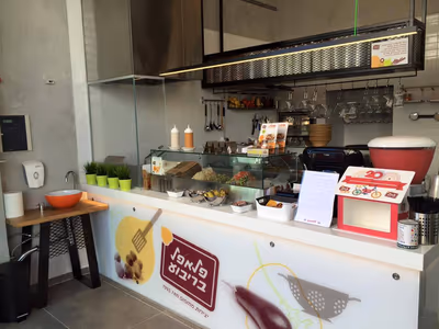 Falafel BaRibua Yad harutzim