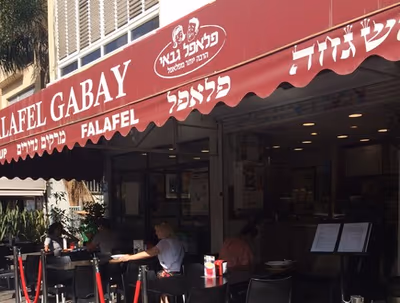 Falafel Gabai Dizengoff