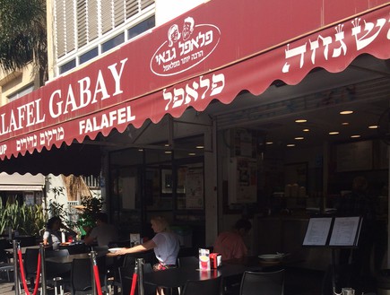 Falafel Gabai Dizengoff