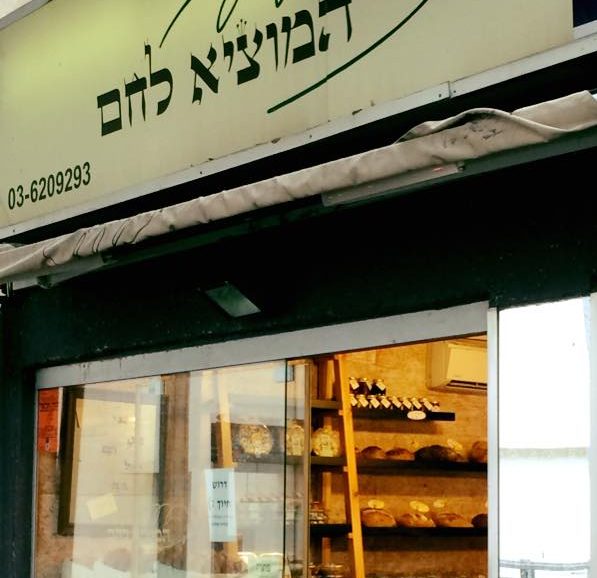 Hamotzi Lechem Habima
