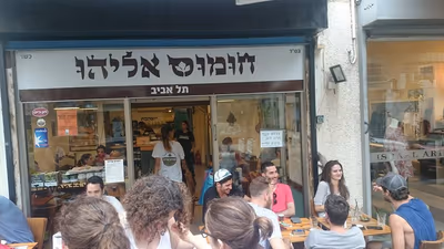 Hummus Eliyahoo Levontin