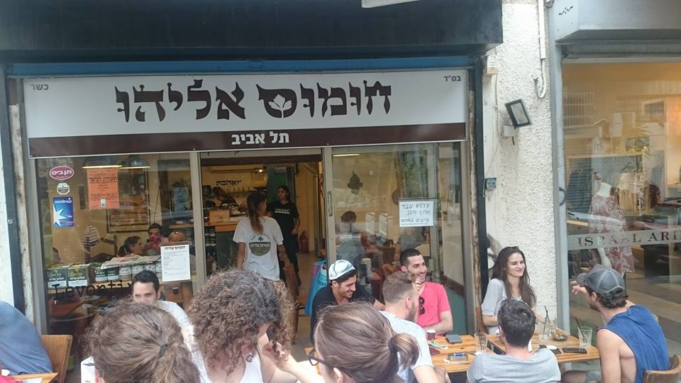 Hummus Eliyahoo Levontin
