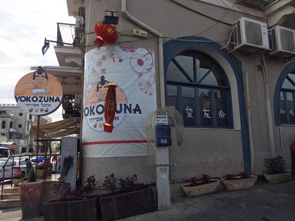 Yokozuna