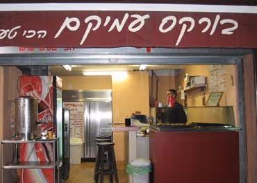 Burekas Amikam