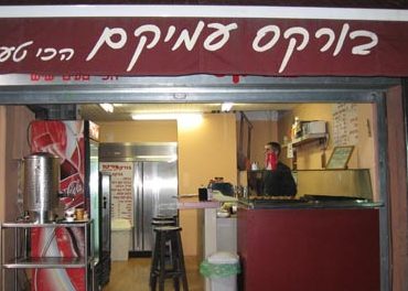Burekas Amikam