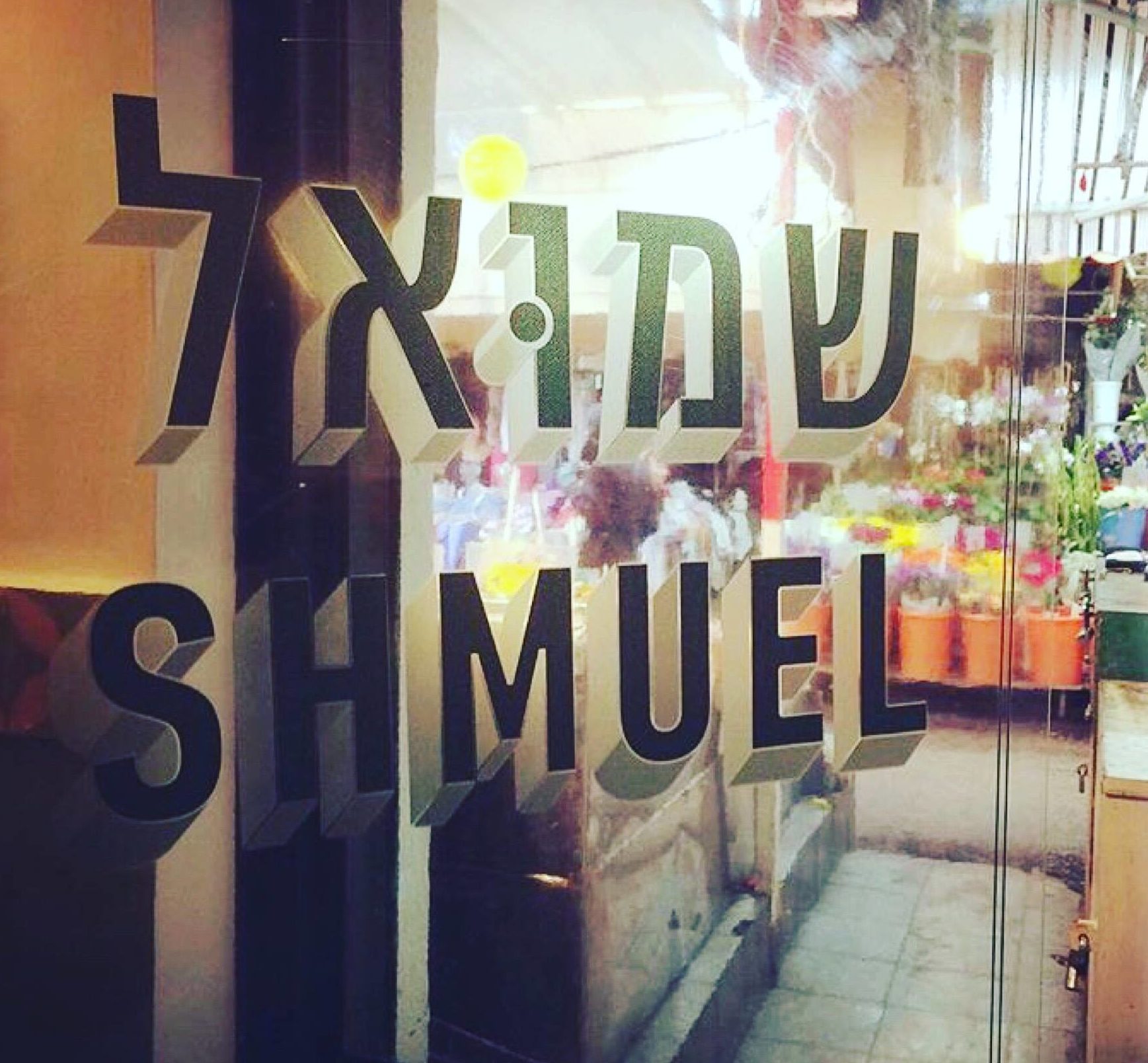 Shmuel
