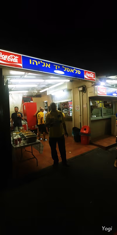 plapl-yd-alyhv (photo: יוגב יצחק)