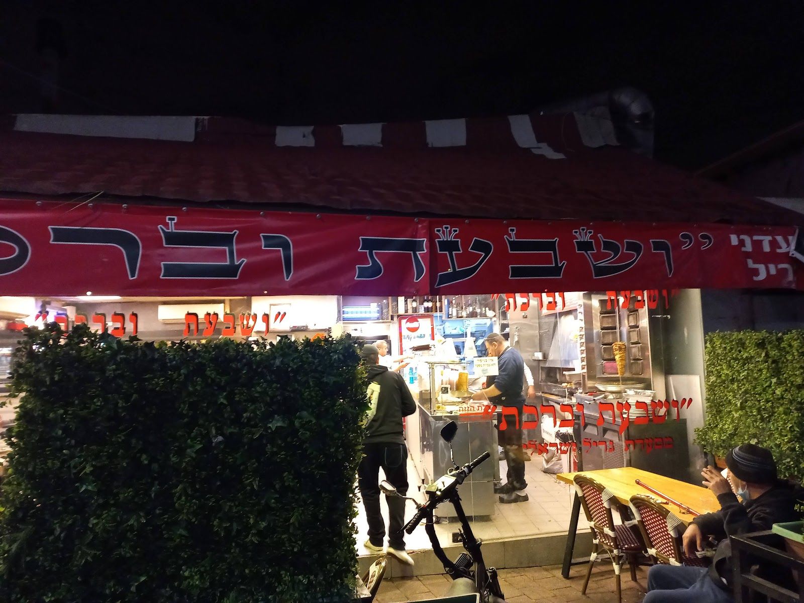 place-85 (photo: Shimshon Feder)