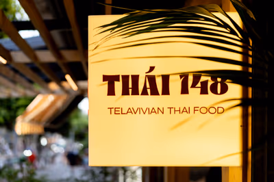 thai-148 (photo: תאי 148)