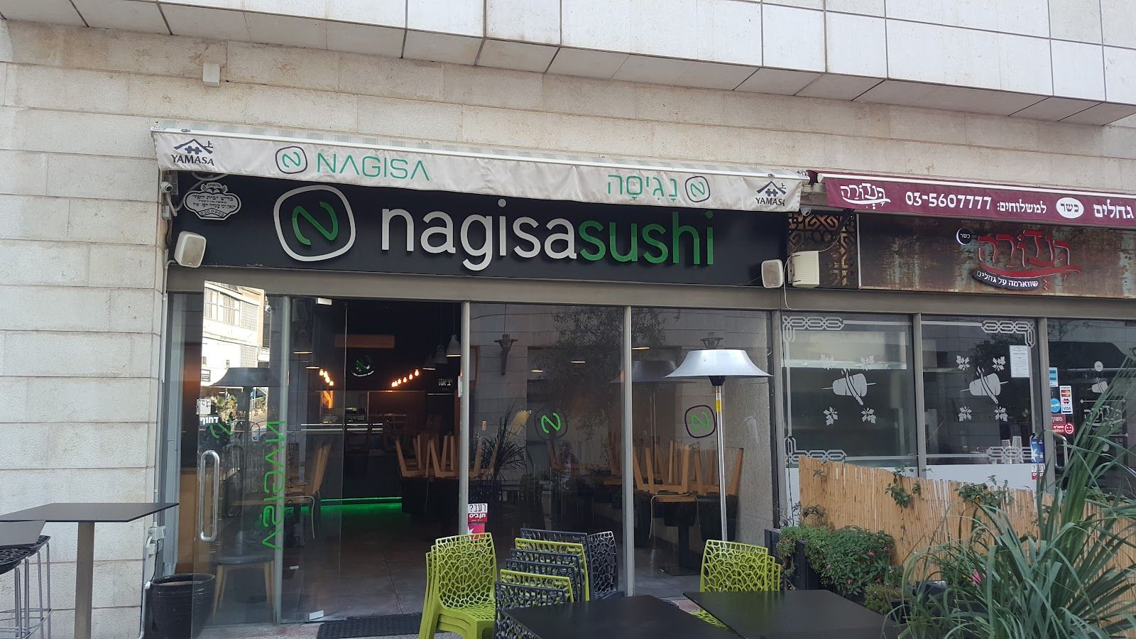 nagisasushi (photo: משה דולב)