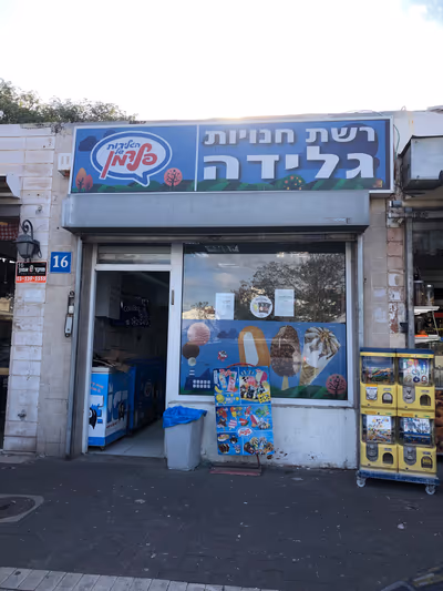 place-24 (photo: אביעד כפיר)