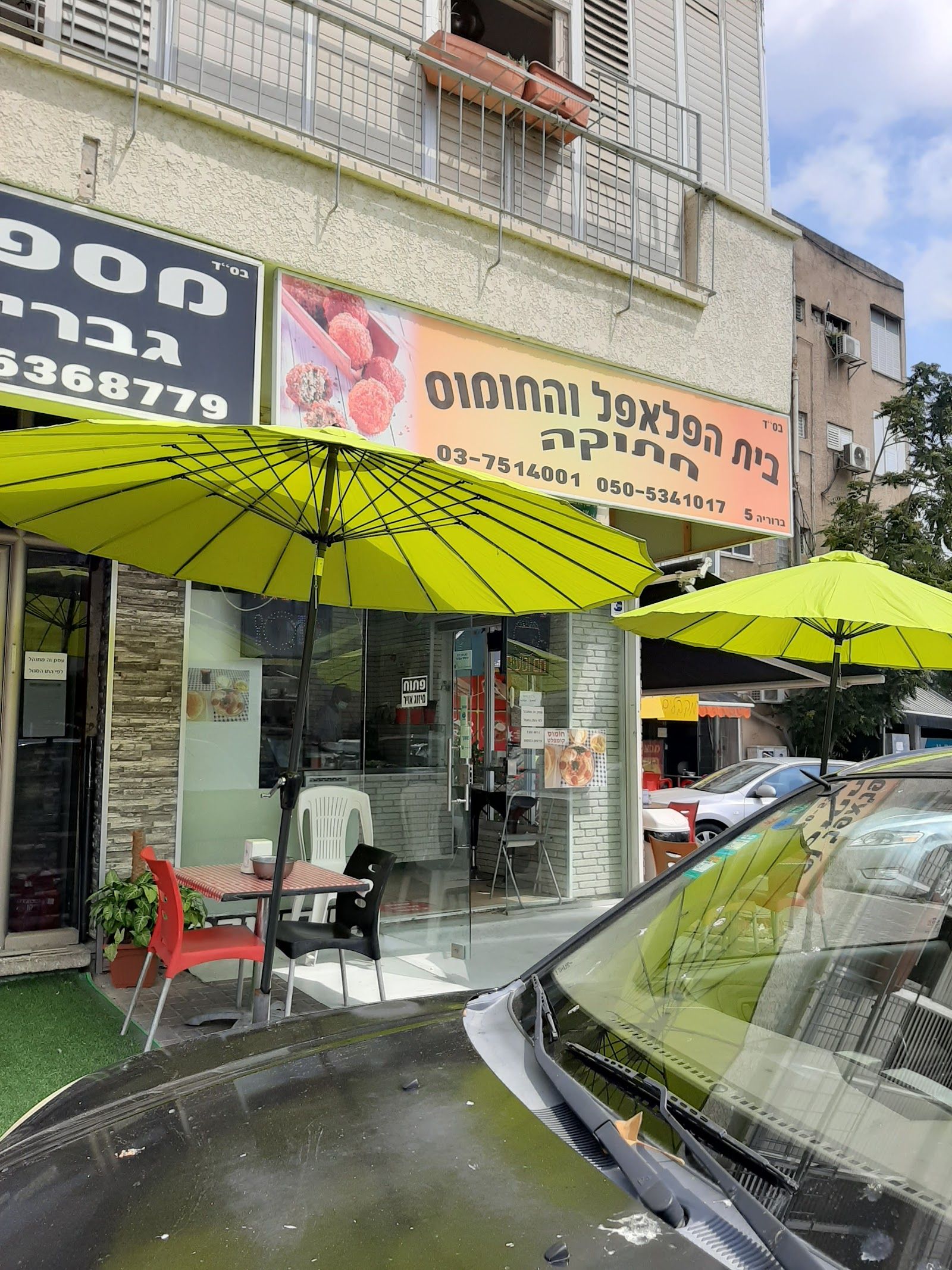place-16 (photo: בית הפלאפל והחומוס חתוקה)