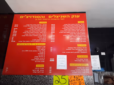anq-hshnytslym-vhsndvvytsym (photo: יעקב ז)