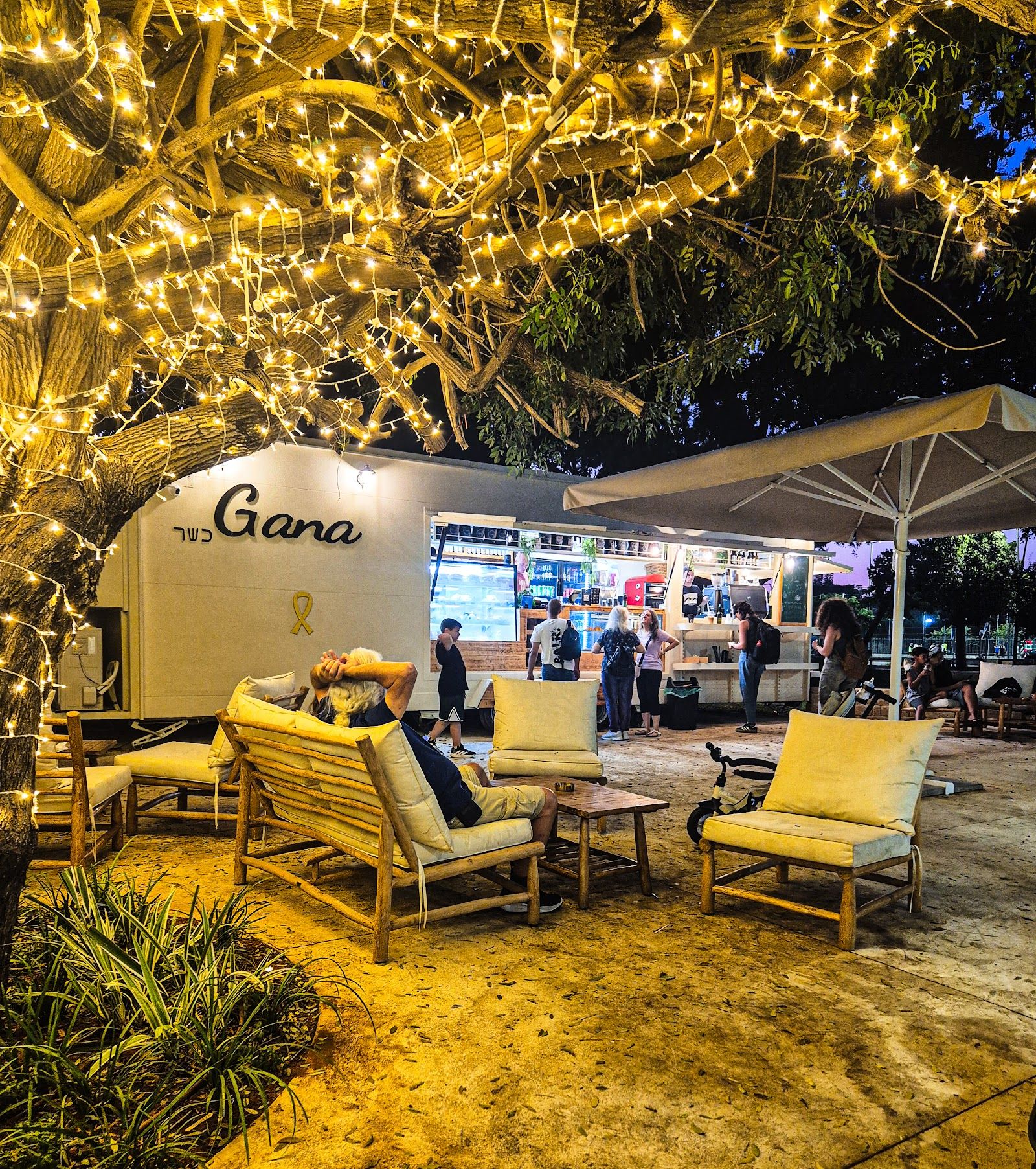gana (photo: גנה - Gana)