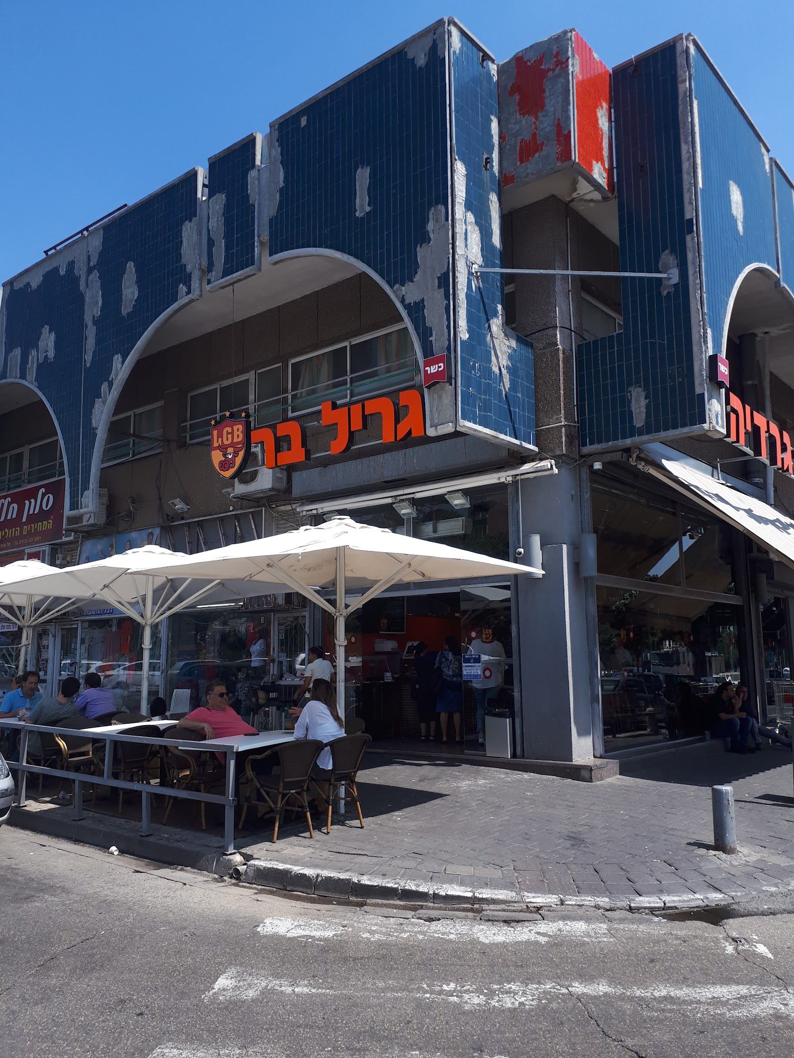la-guardia-grill-bar (photo: יהודה אלקלעי)