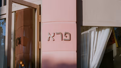 pereh (photo: פרא)