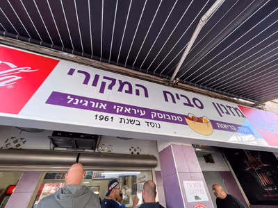 the-original-sabich-buffet (photo: Naama)