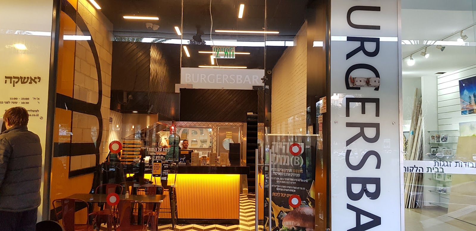 burgers-bar (photo: Uriel Brison)