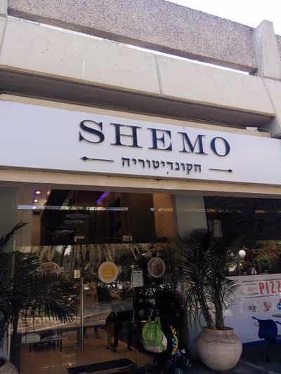 shemo-2 (photo: שקד עמר)