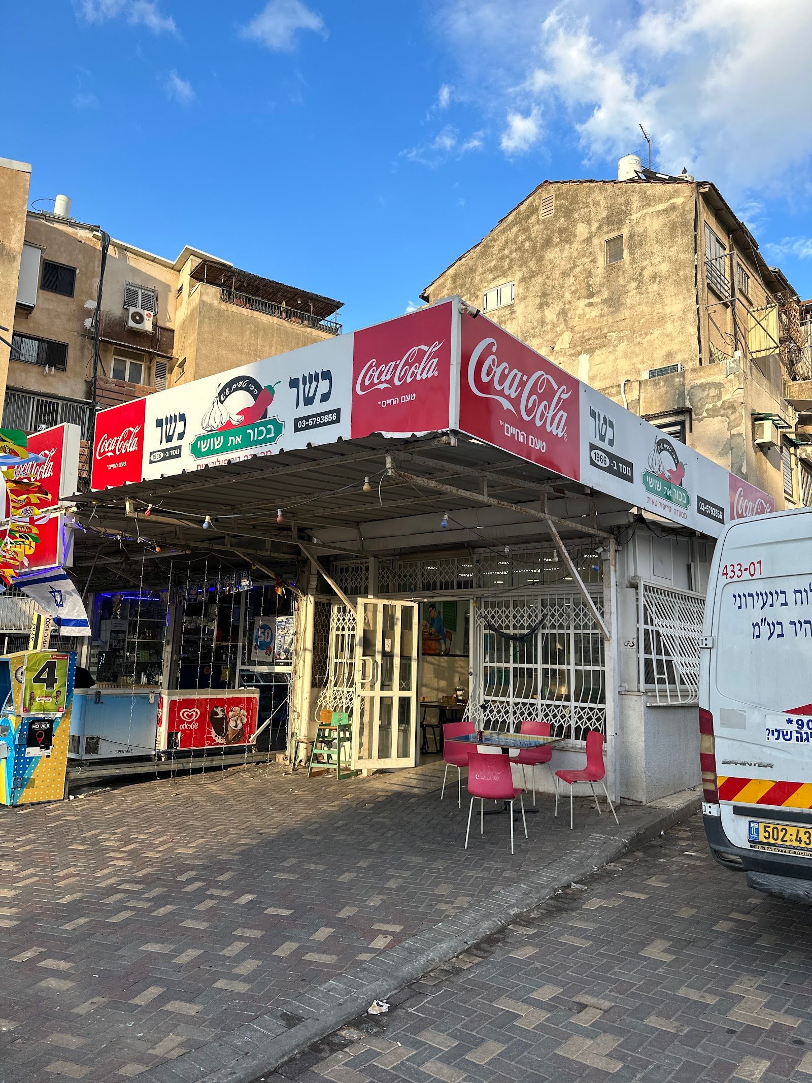 behor-et-shosi (photo: בכור את שושי סניף הבית)