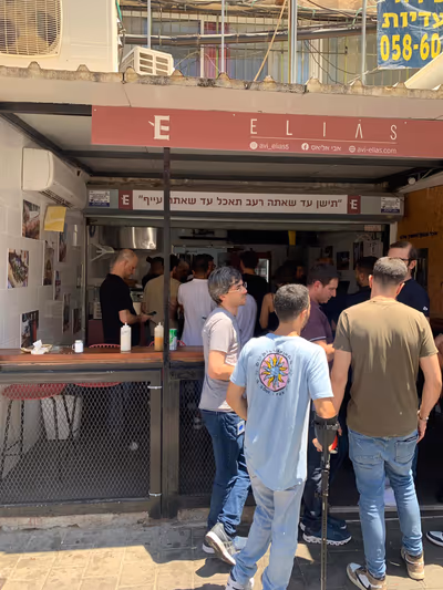 shawarma-elias (photo: שווארמה אליאס)