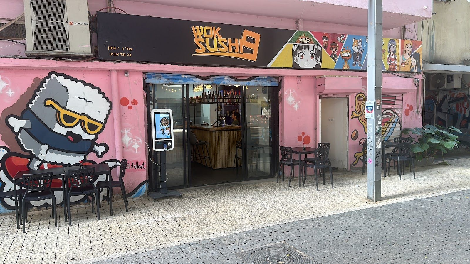 wok-sushi-9-9 (photo: Wok Sushi 9 סושי 9 פלורנטין)