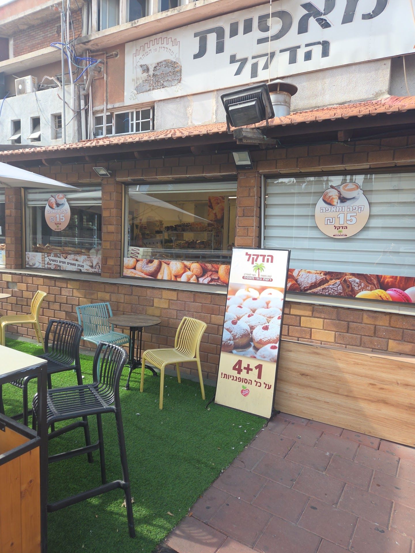 hadekel-bakery (photo: מאפיית הדקל)