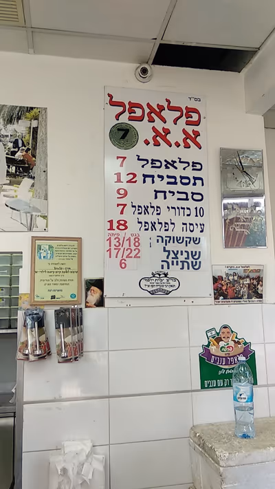 plapl-a-a (photo: orel harel)